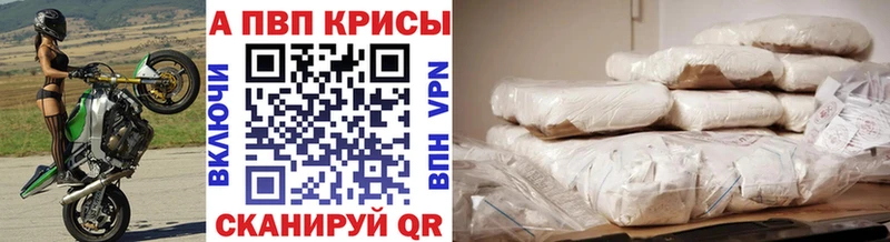 Alpha PVP СК КРИС  Приозерск 