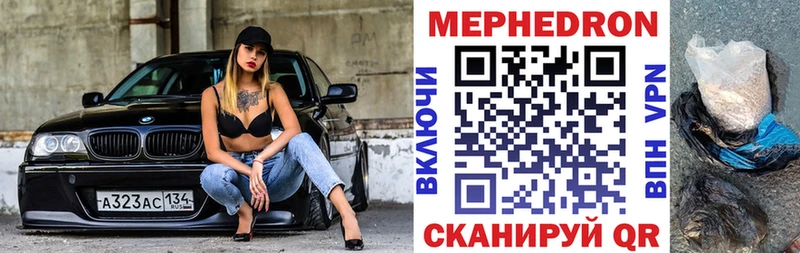 МЯУ-МЯУ кристаллы Приозерск